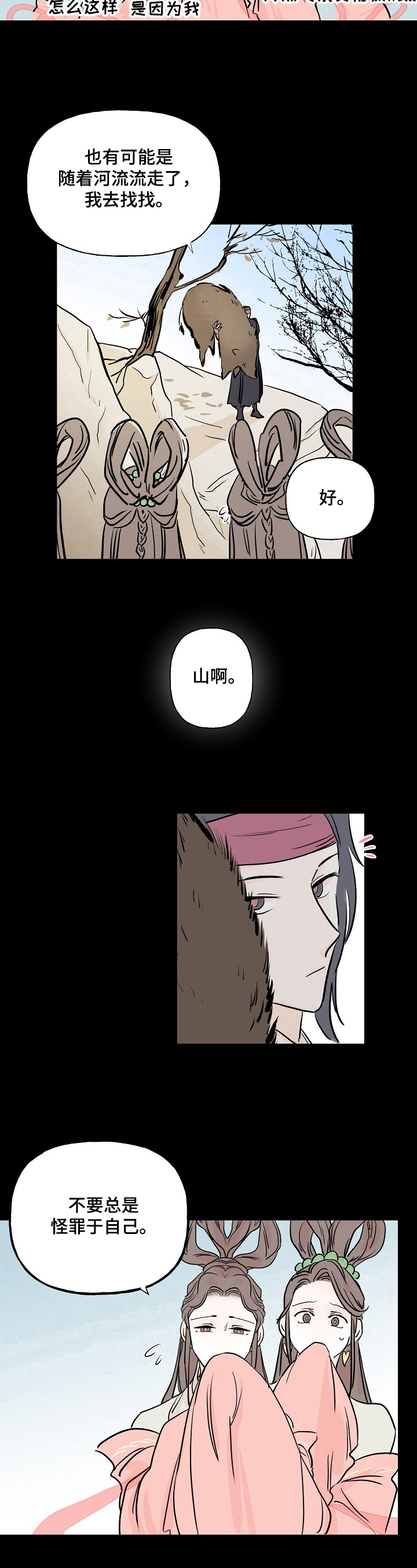 第3章：丢失7