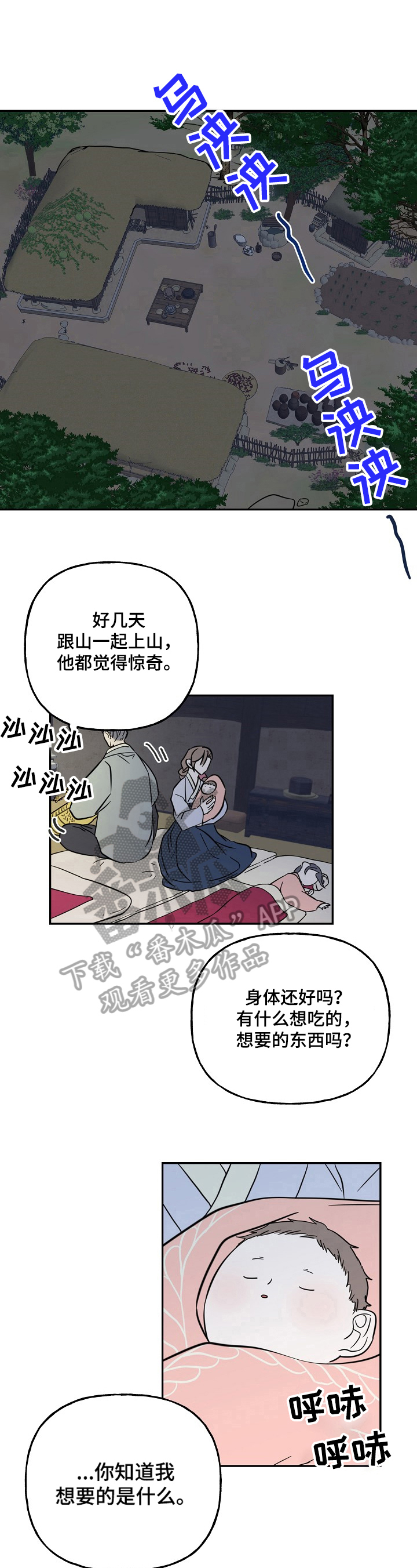 第30章：父母之事4