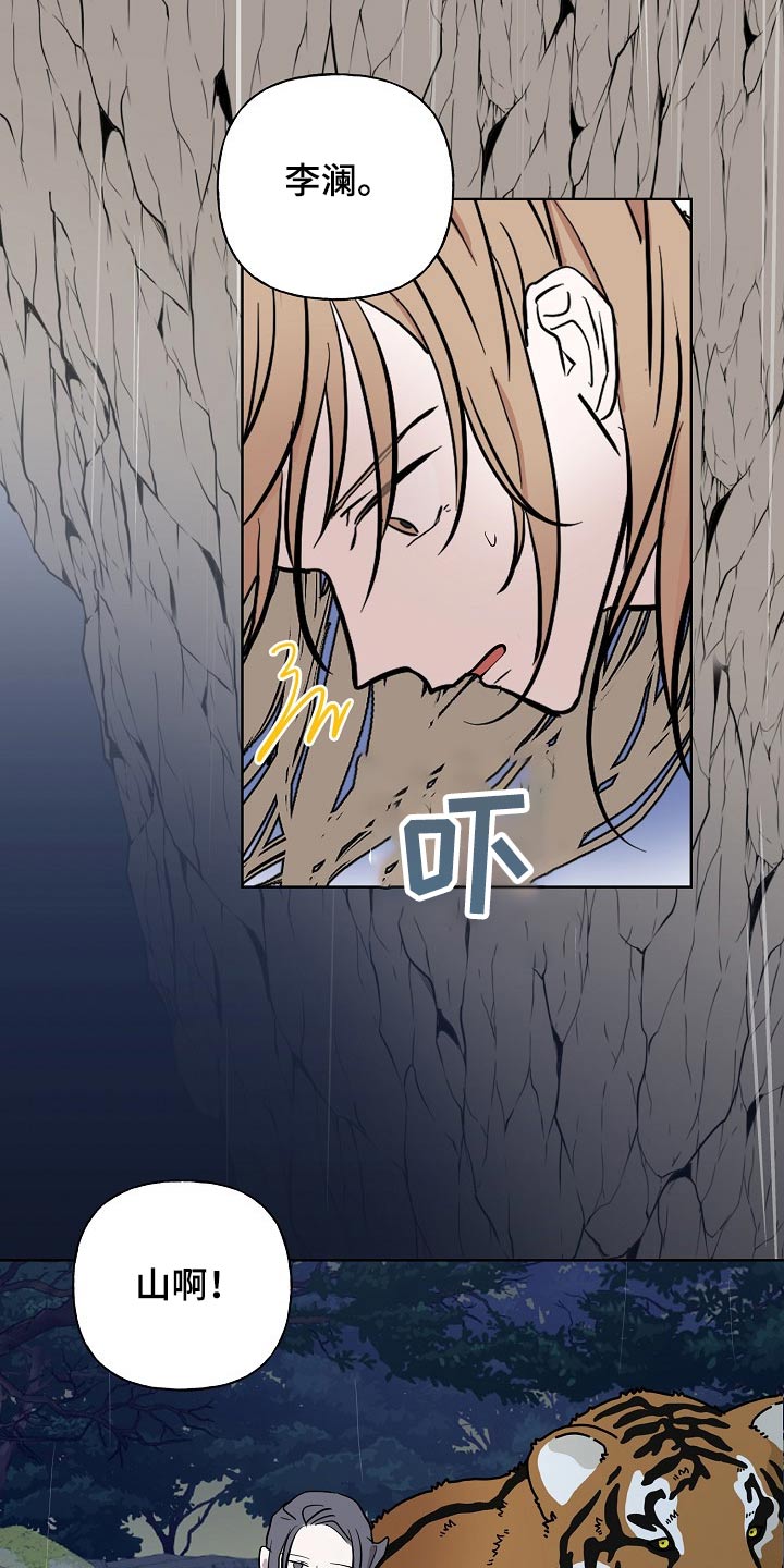 第61章：老虎20