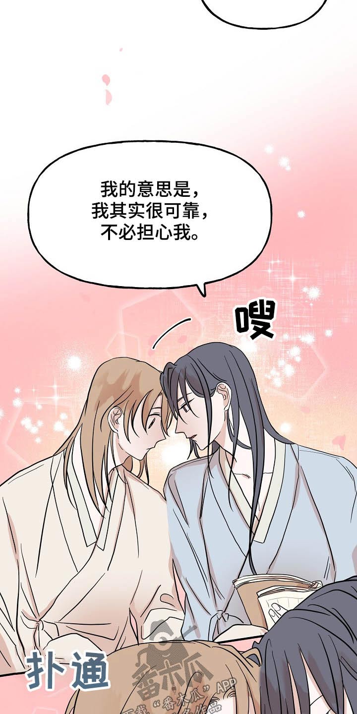 第45章：猫咪18
