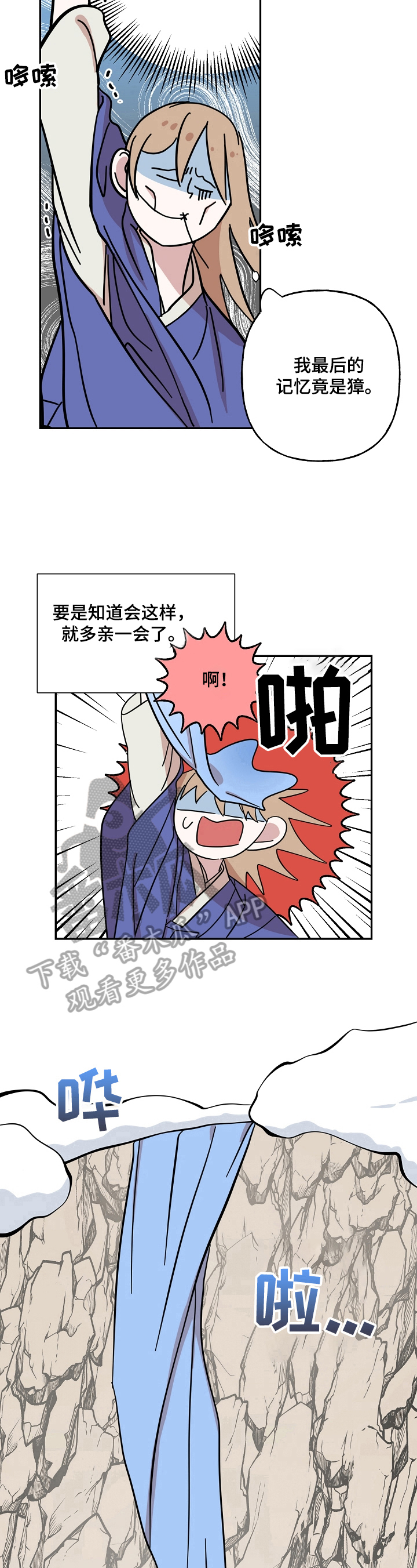 第32章：救援8