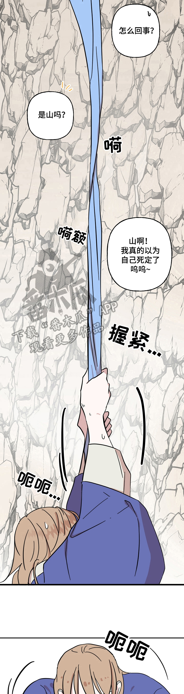 第32章：救援9