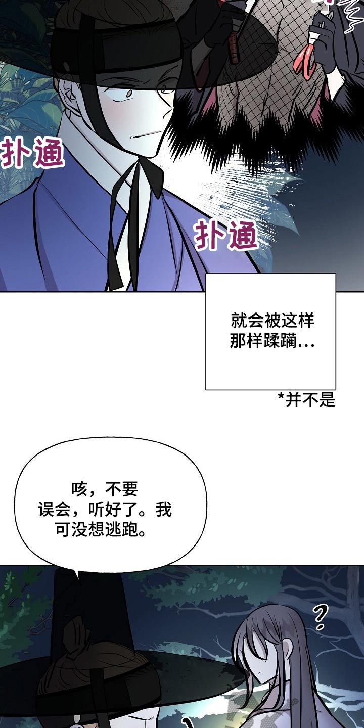 第58章：躲藏8