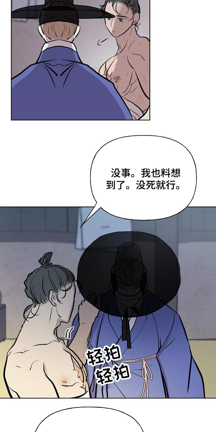 第58章：躲藏16