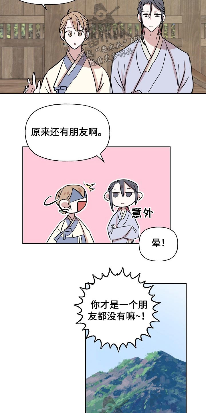 第39章：意外7