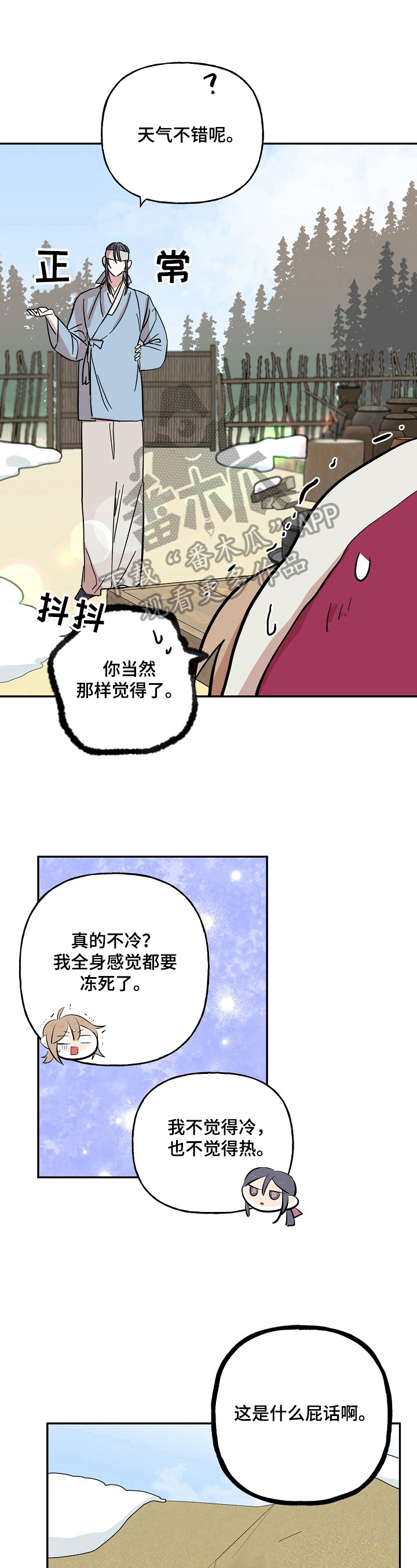 第25章：照顾1