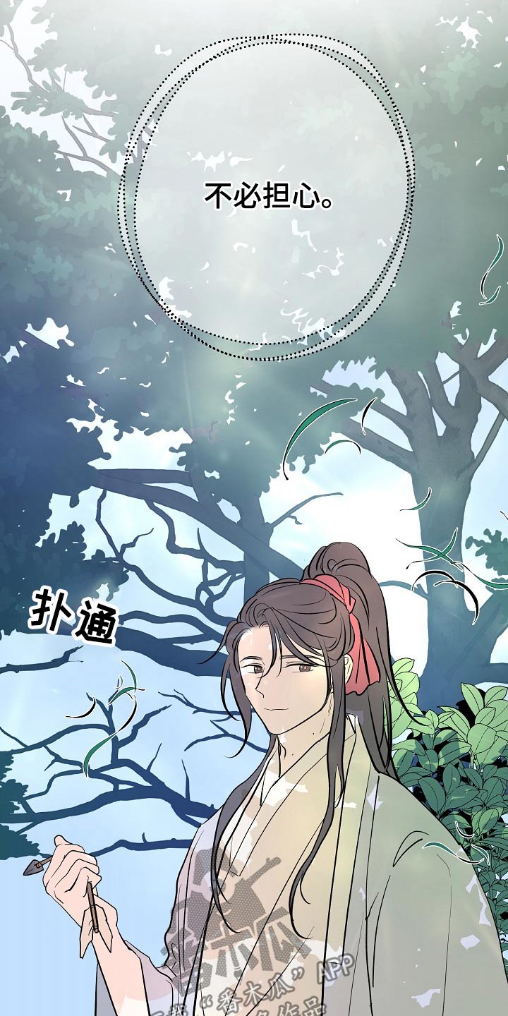 第57章：告知12
