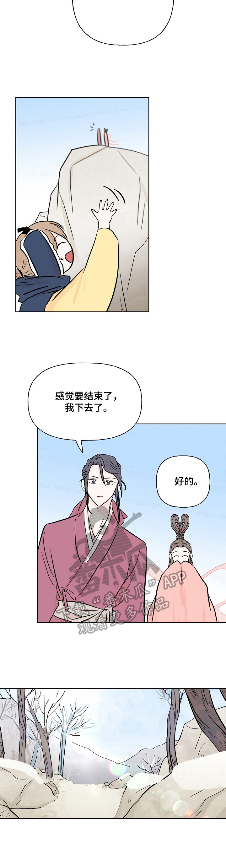 第16章：回来的方法7