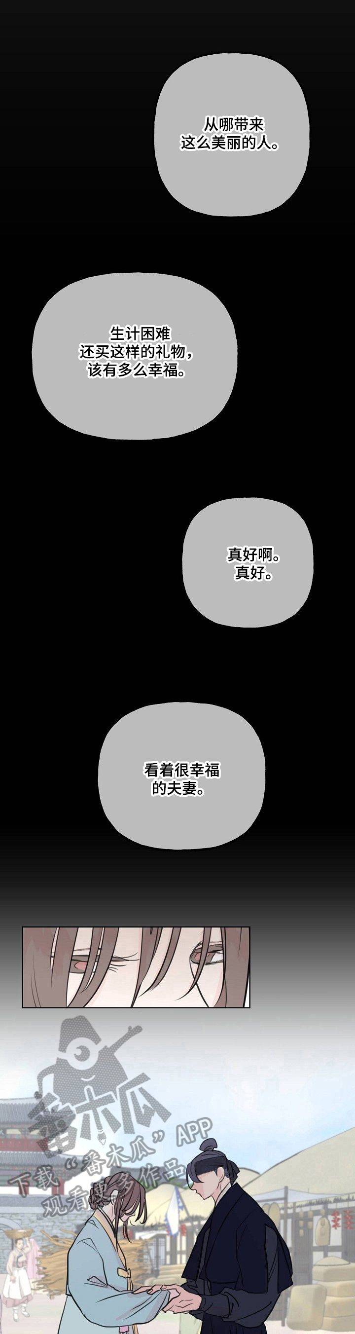 第20章：回忆3