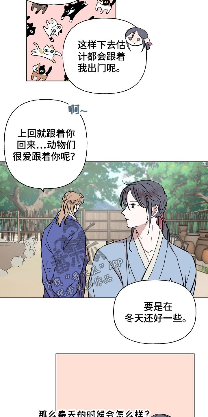 第37章：拜托8