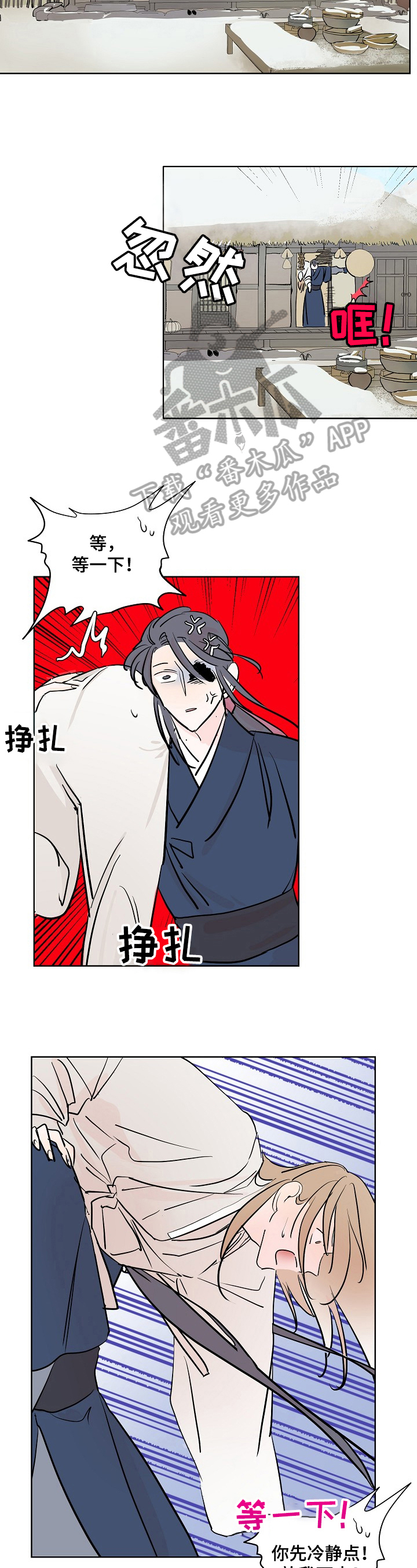 第11章：赶走1