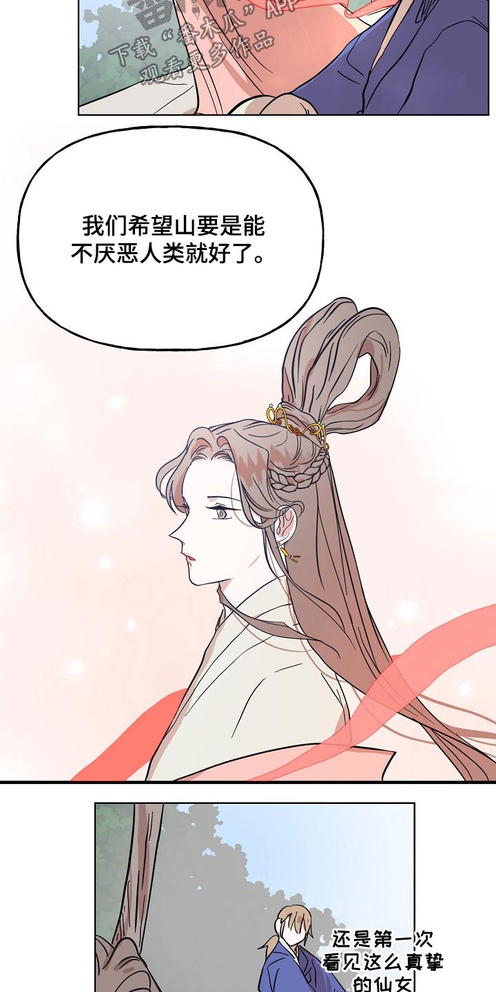 第36章：担心12