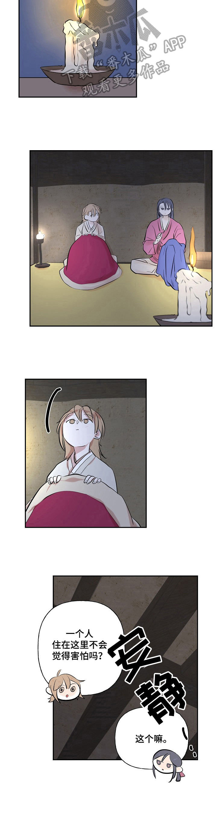 第23章：吃药6