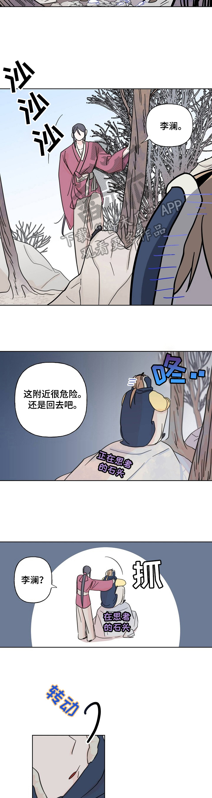 第21章：心动9