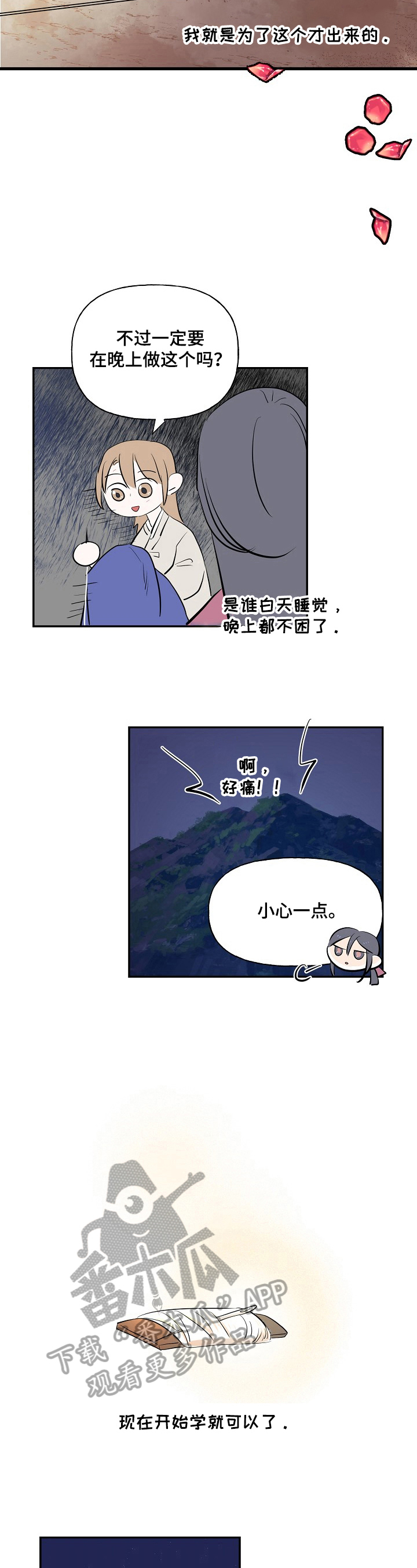 第24章：针线活5