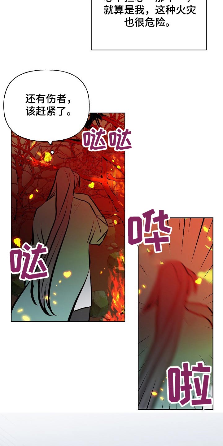 第59章：着火17