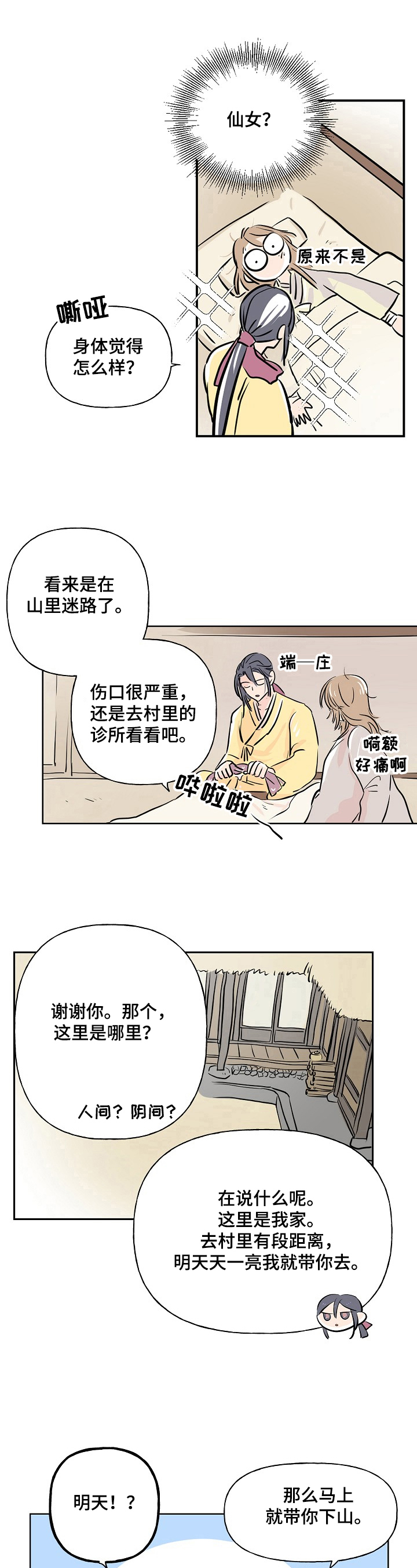 第2章：死缠烂打6