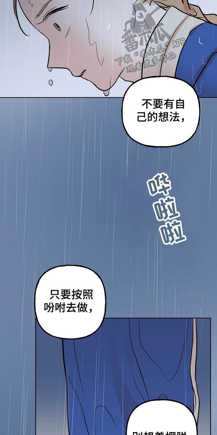 第42章：守山人12