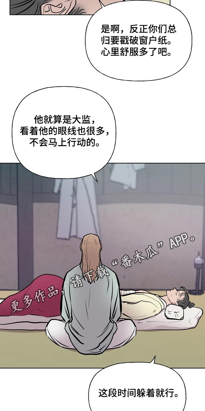 第58章：躲藏21