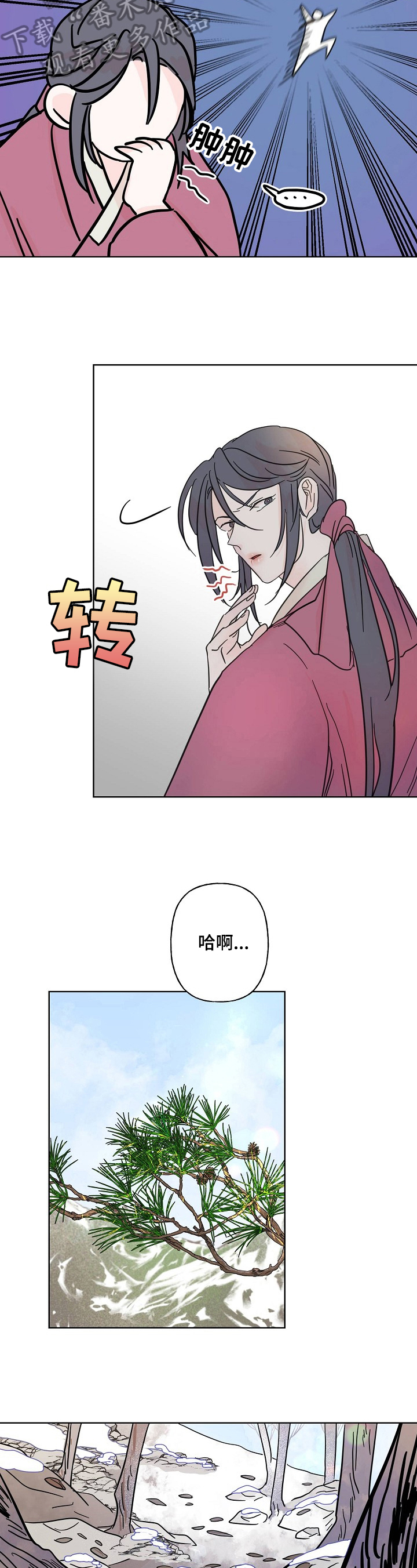 第21章：心动8