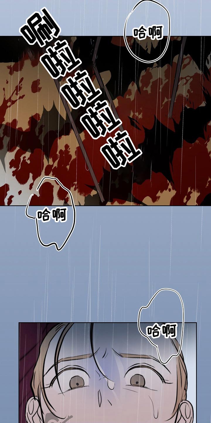 第42章：守山人7