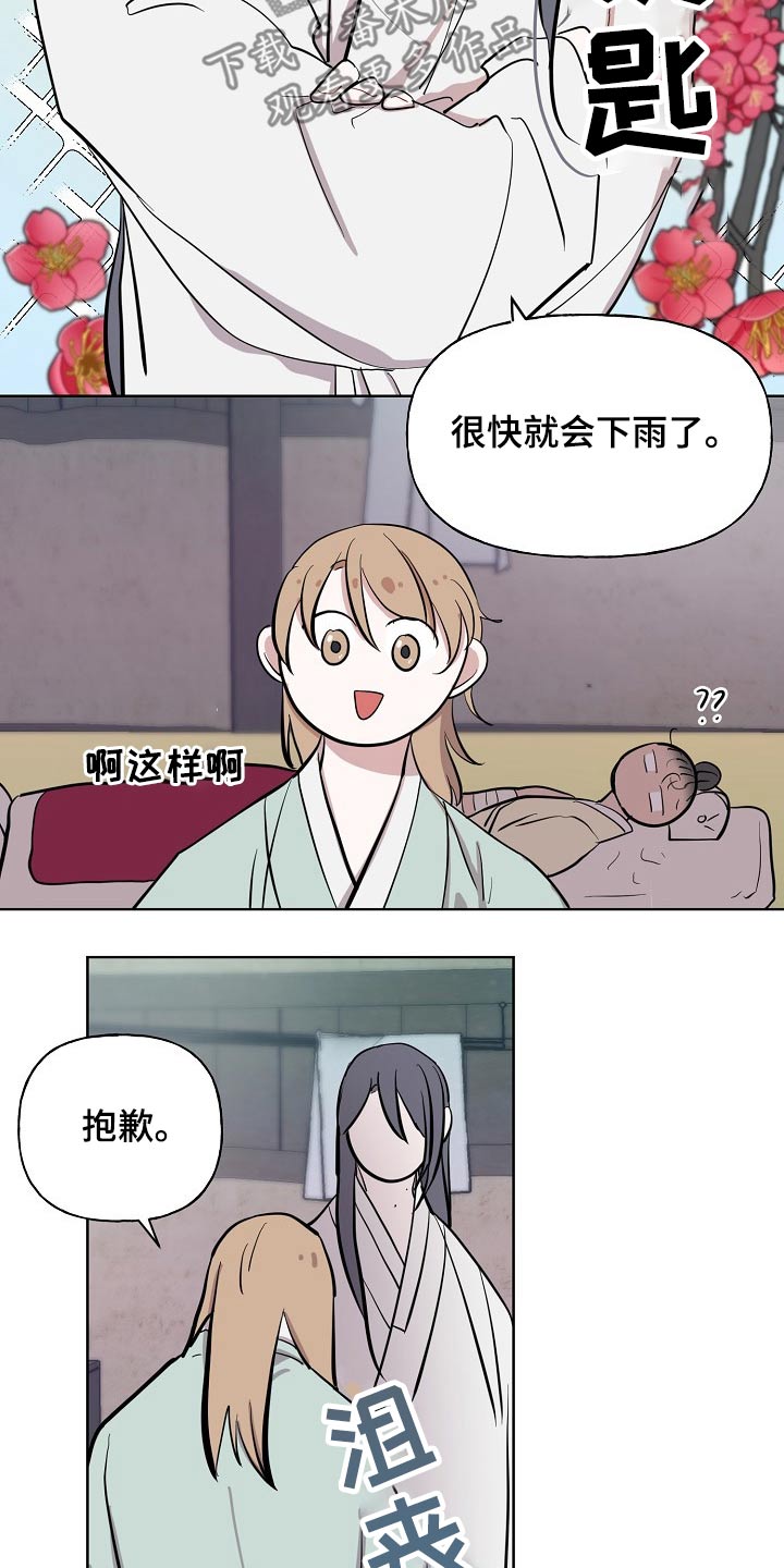 第59章：着火6