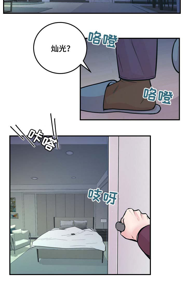 第54章：舆论与阴谋9