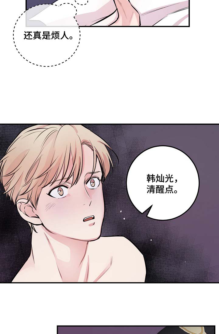 第52章：无能的人9