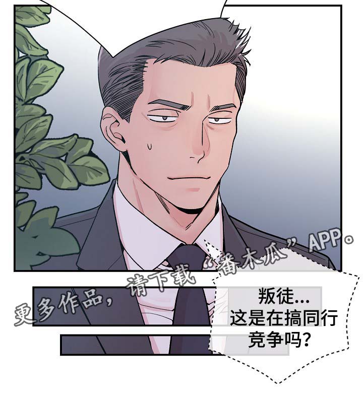 第33章：针锋相对25