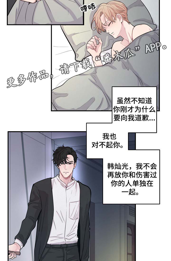 第42章：你做好准备20