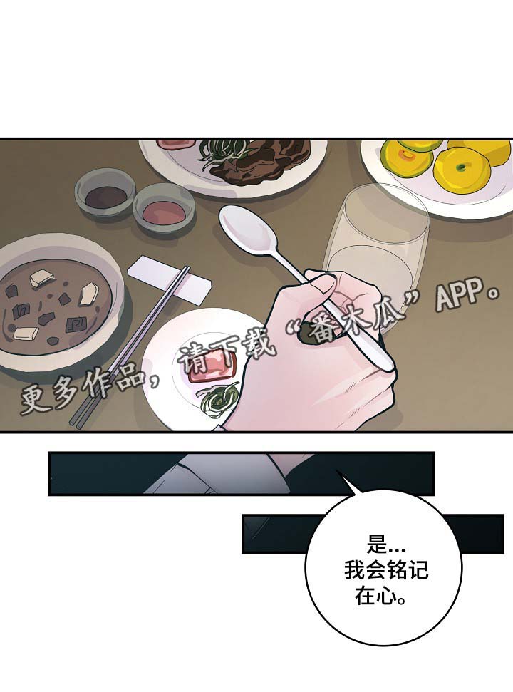 第37章：被发现的关系12
