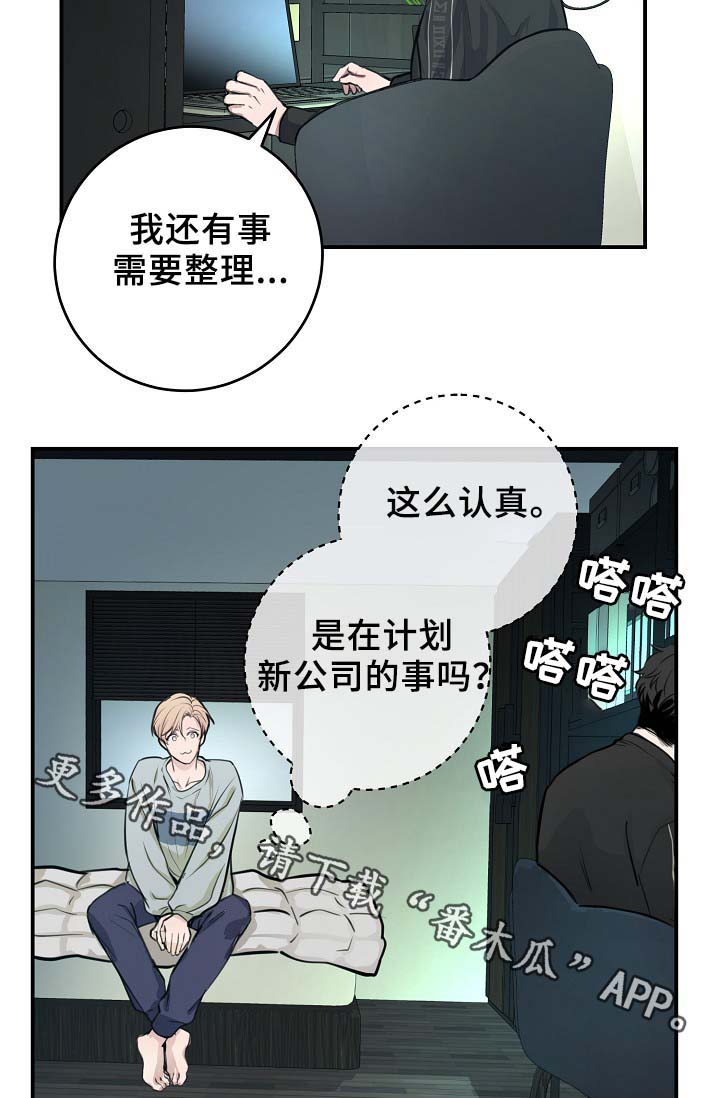 第67章：不再躲藏12