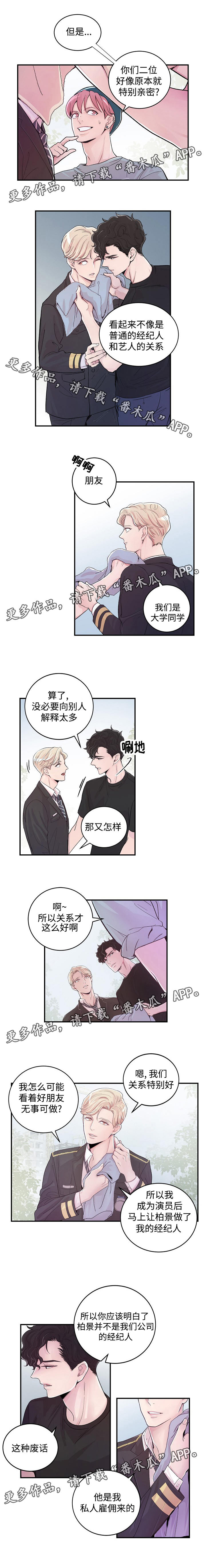 第6章：什么关系5
