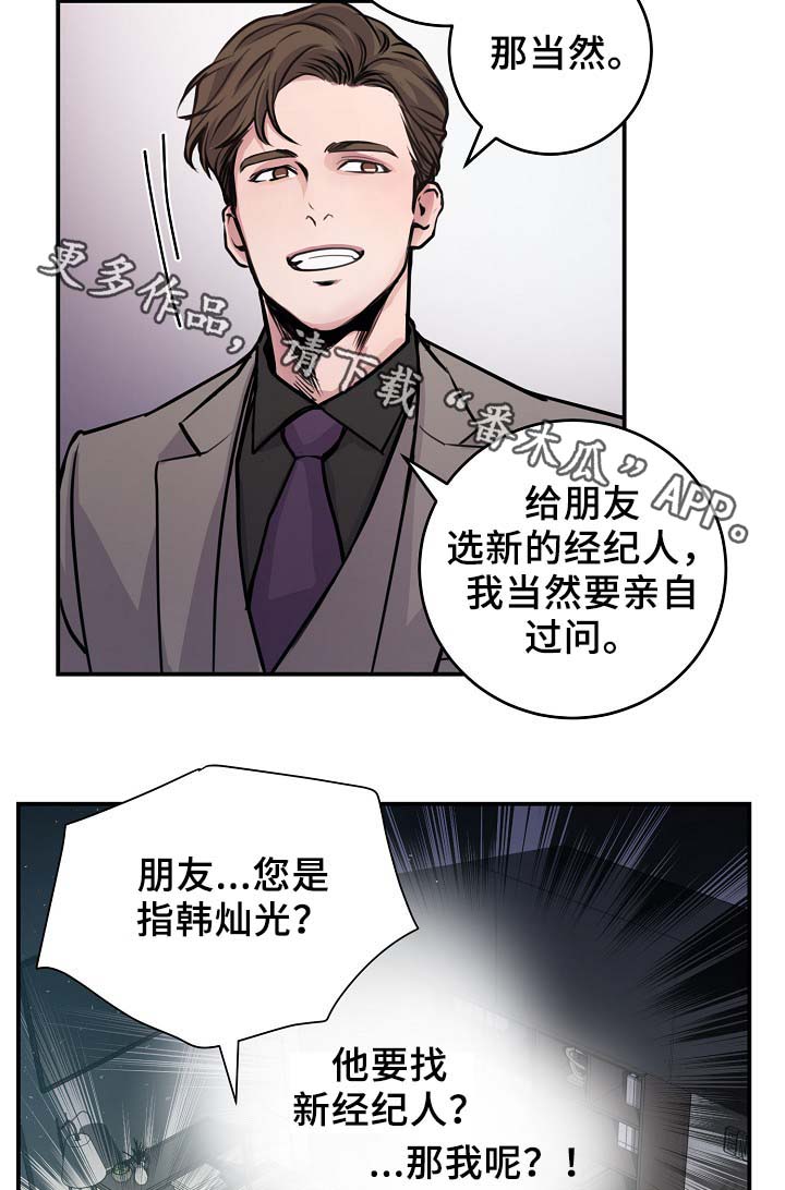 第65章：保重身体19