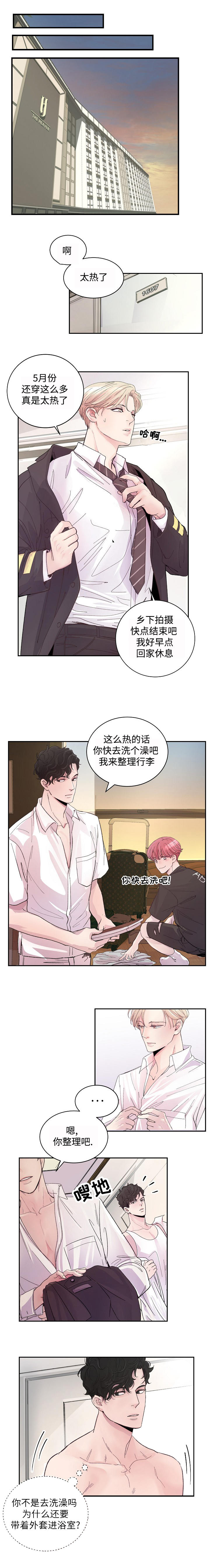 第2章：演戏3