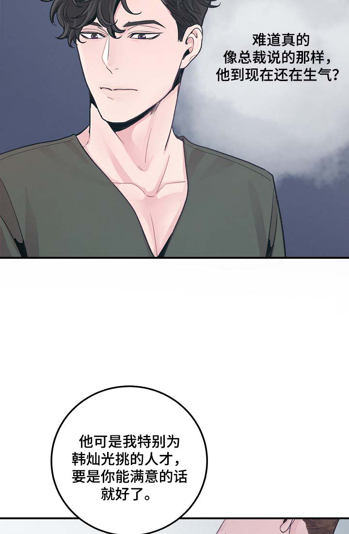 第34章：胆小鬼16