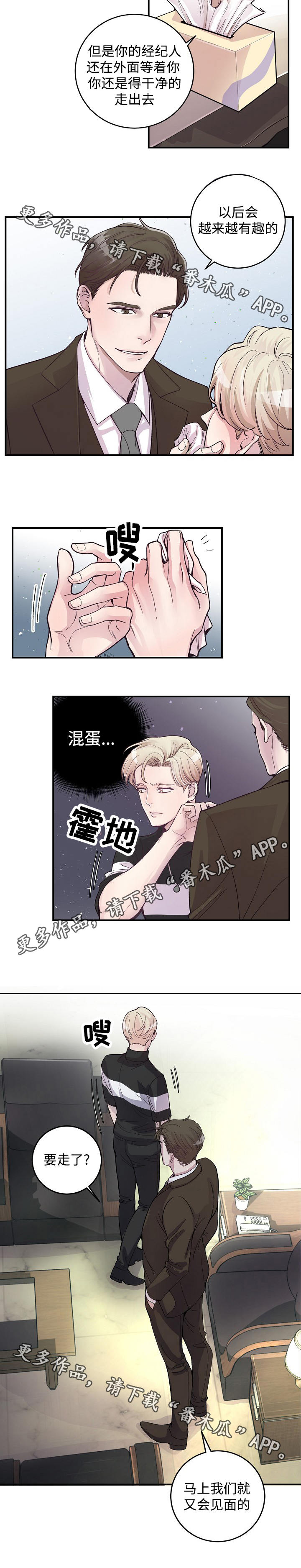 第19章：把柄7