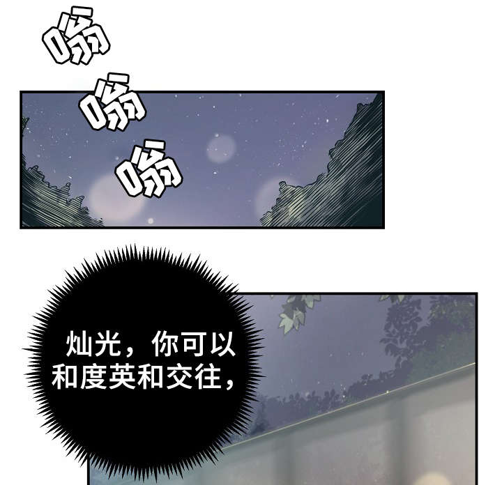 第56章：战胜孤独21