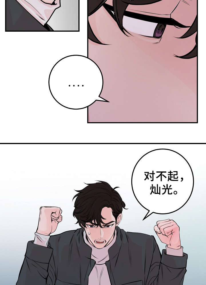 第57章：对不起我来晚了23