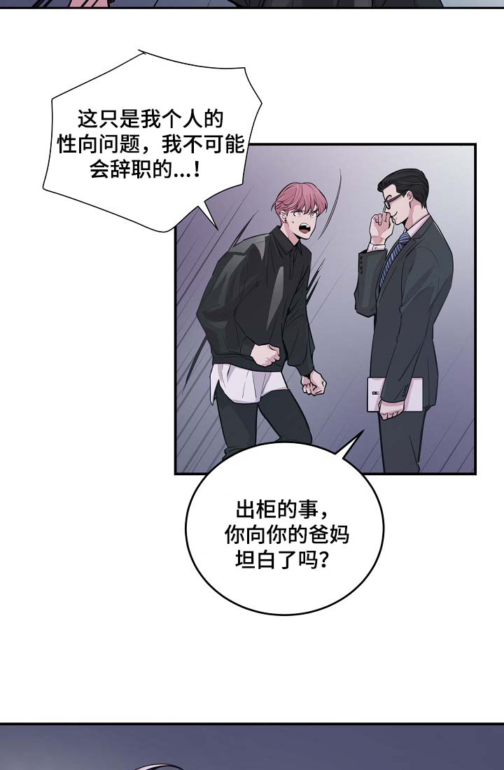 第40章：威胁算计18