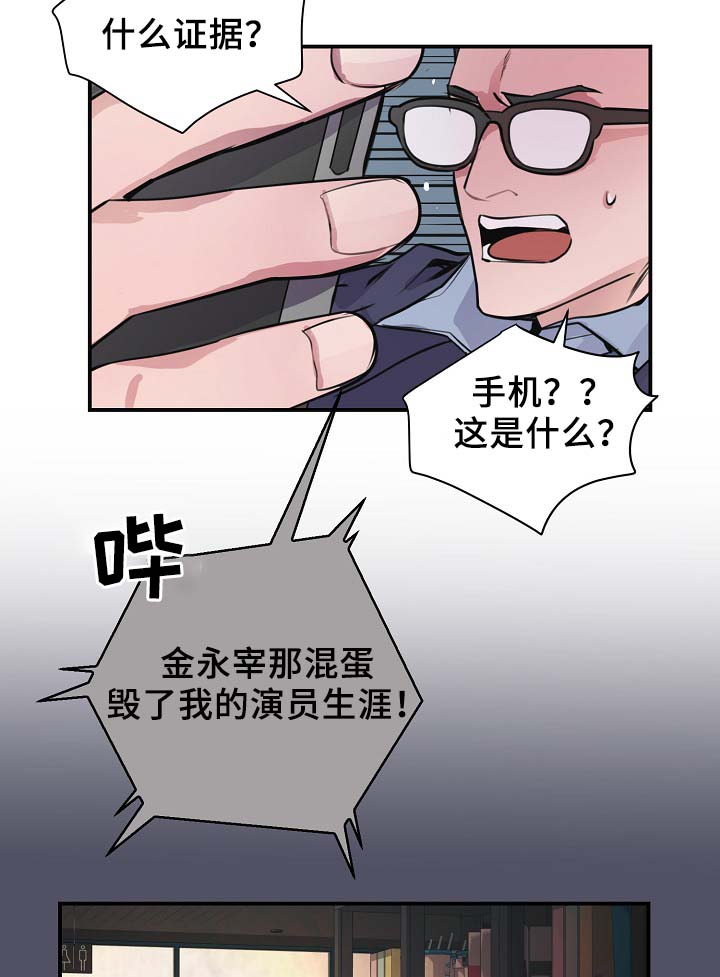 第66章：证据11