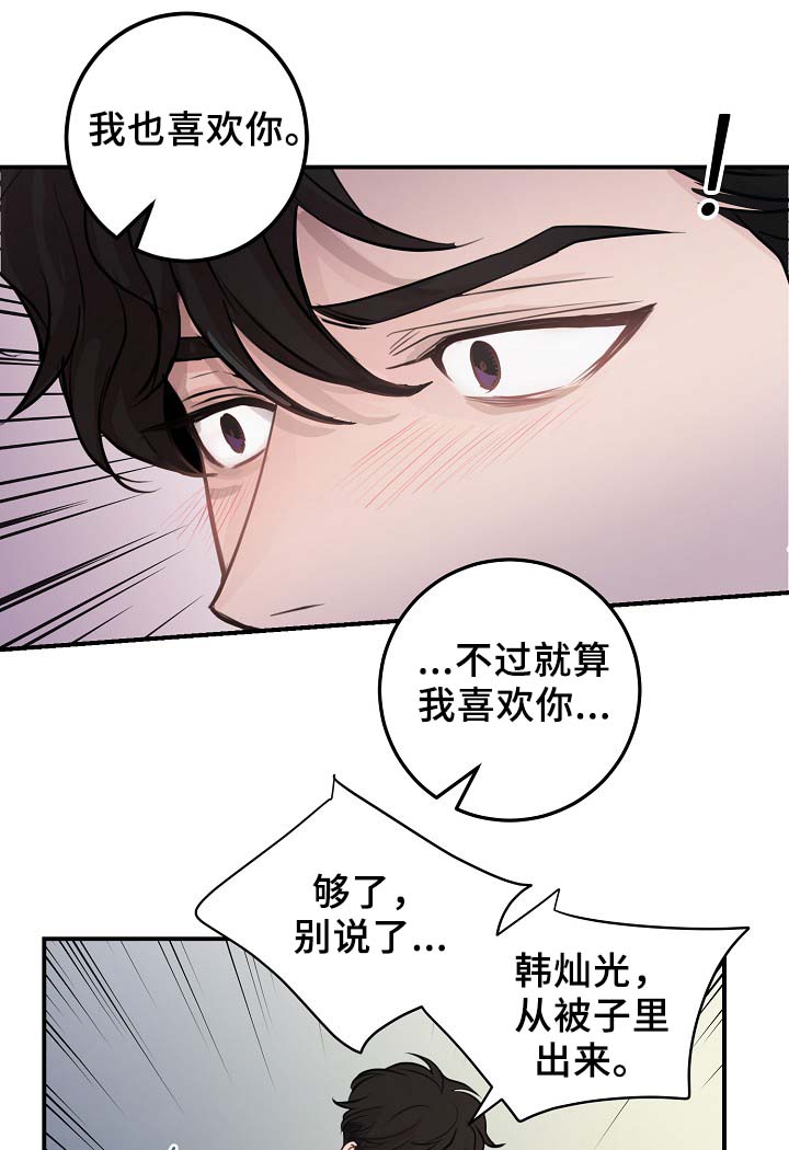 第61章：请继续0