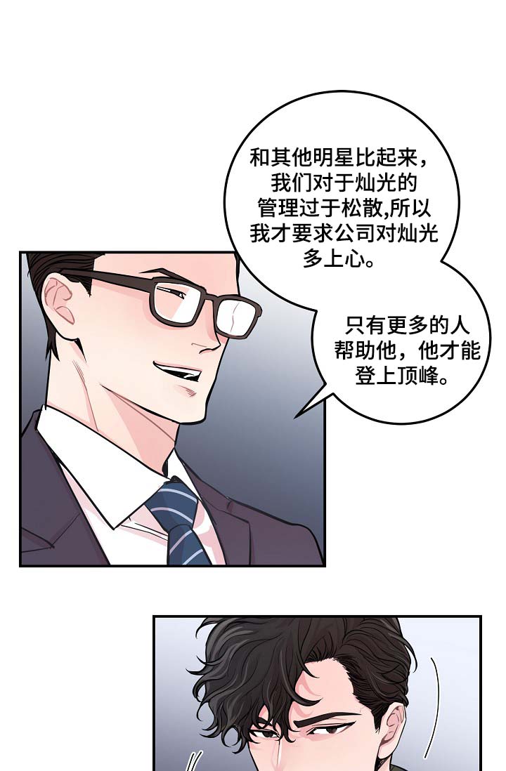 第43章：争执5