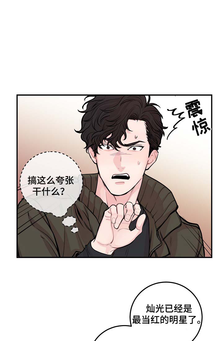 第43章：争执7