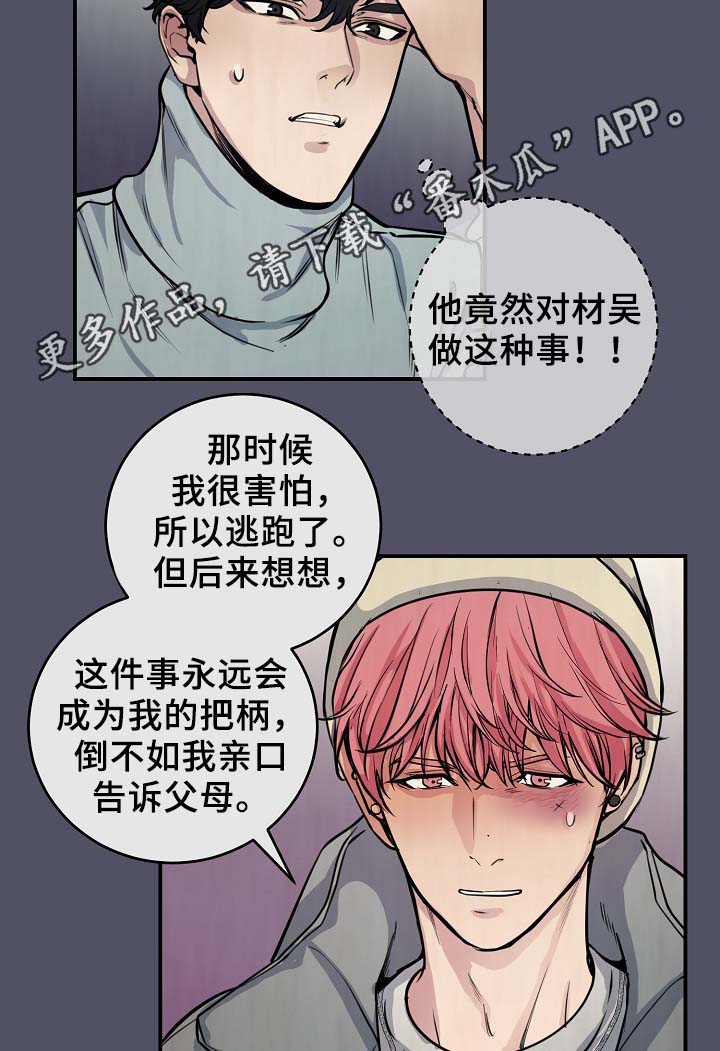 第64章：最耀眼的明星11