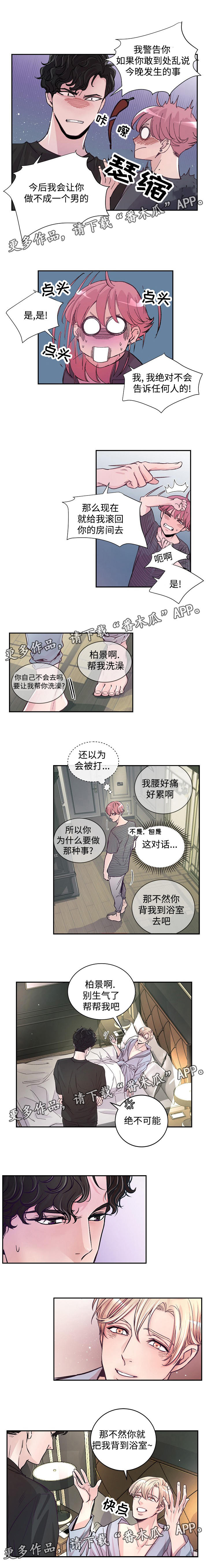 第5章：被耍了4