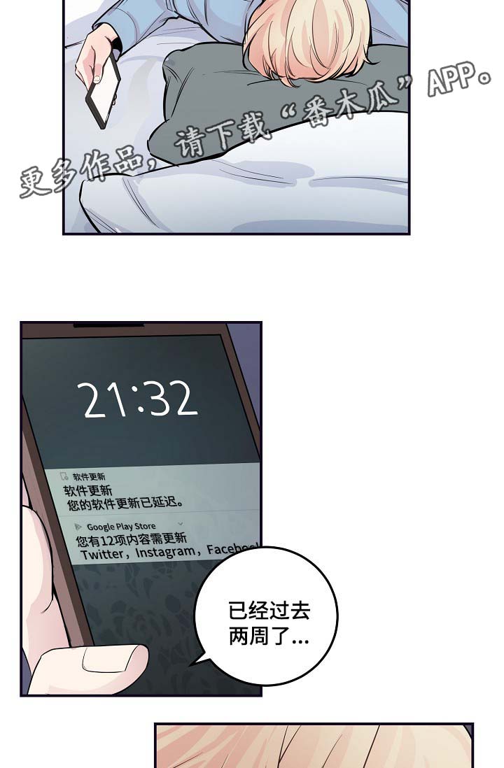 第53章：M丑闻爆发14