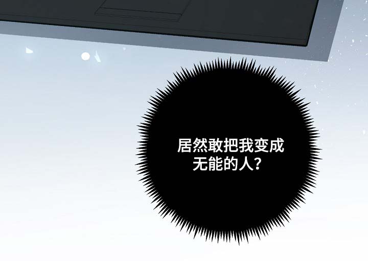 第52章：无能的人24