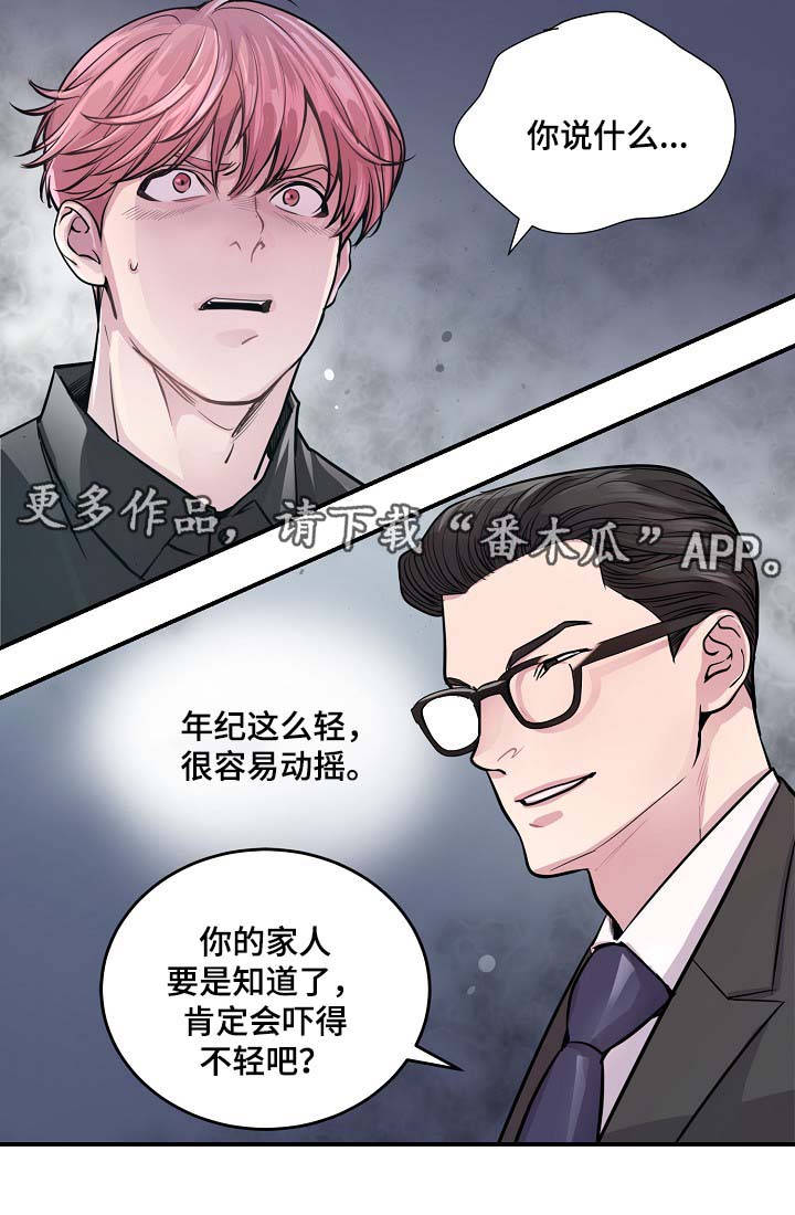 第40章：威胁算计19