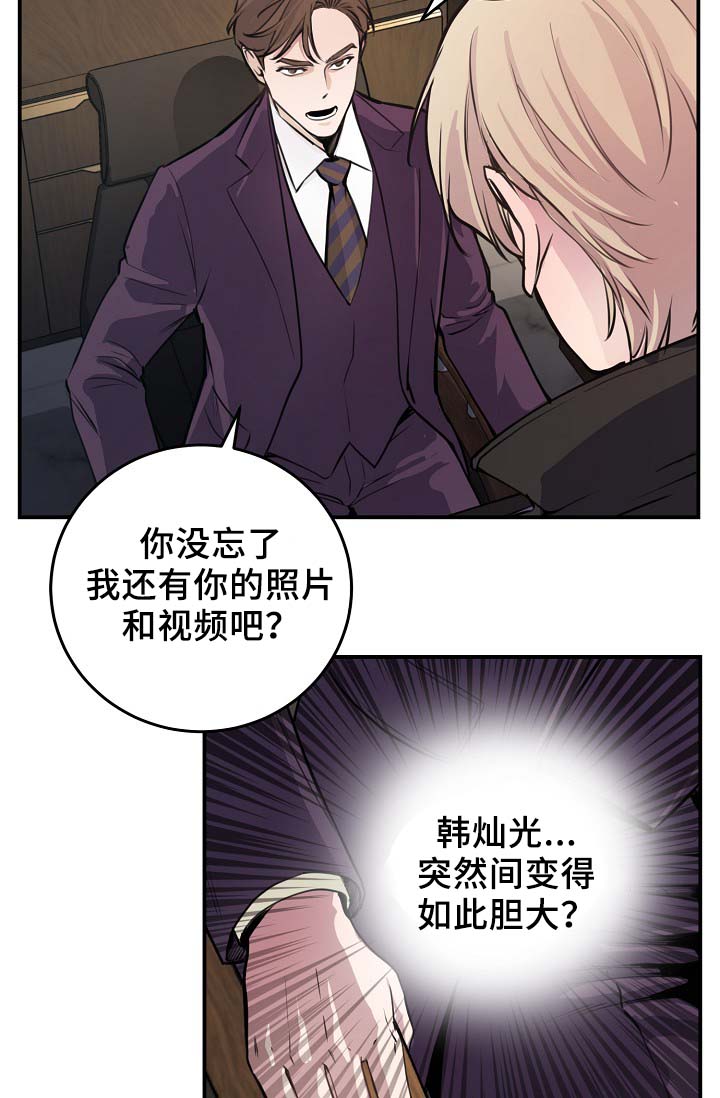 第68章：摊牌15
